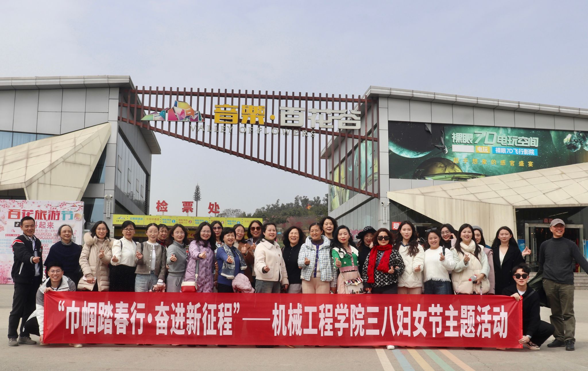 壹贰博手机版登录入口工会开展“巾帼踏春行 奋进新征程” 三八妇女节主题活动